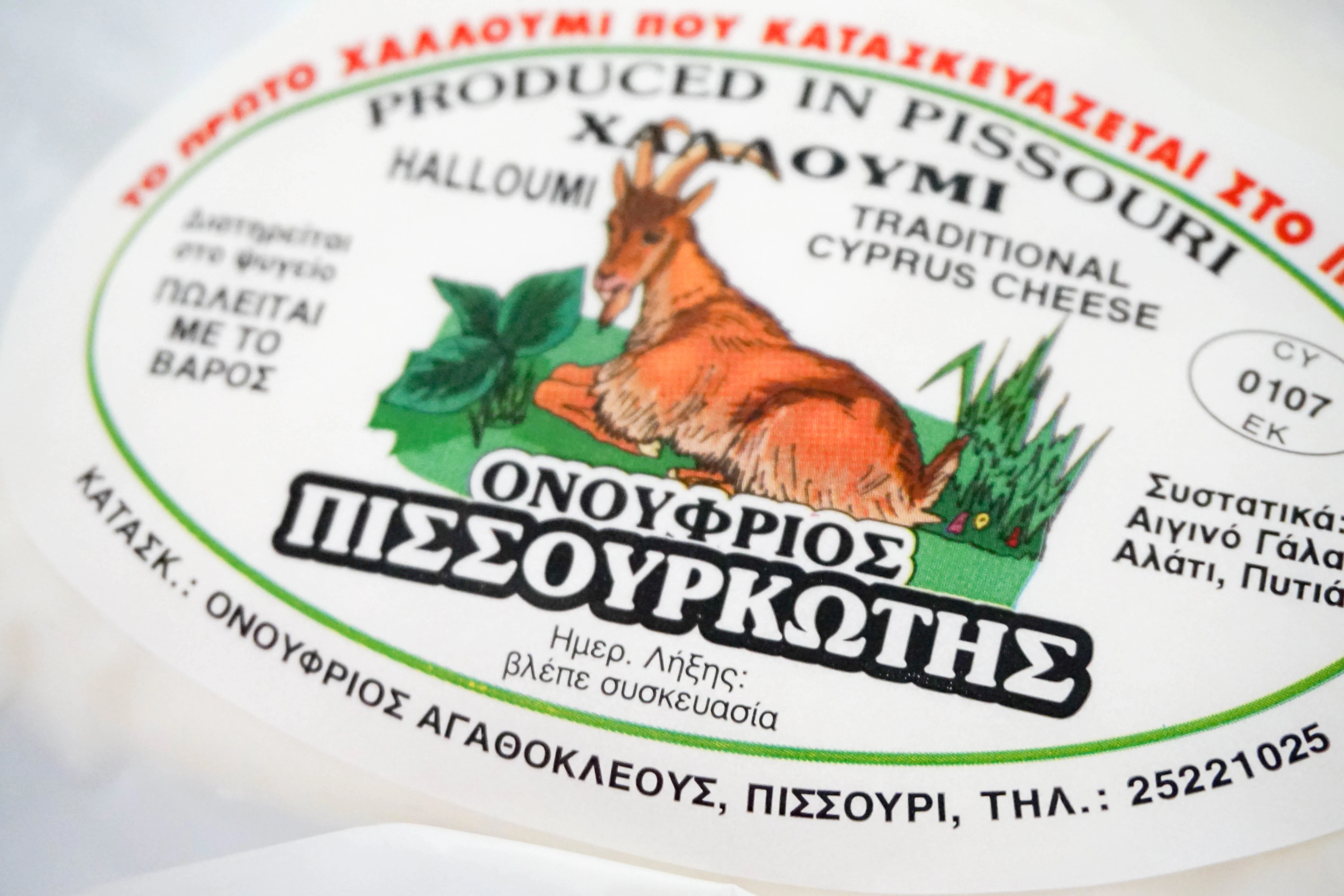 Discovering Cypriot Food- Handmade Halloumi from Pissouri