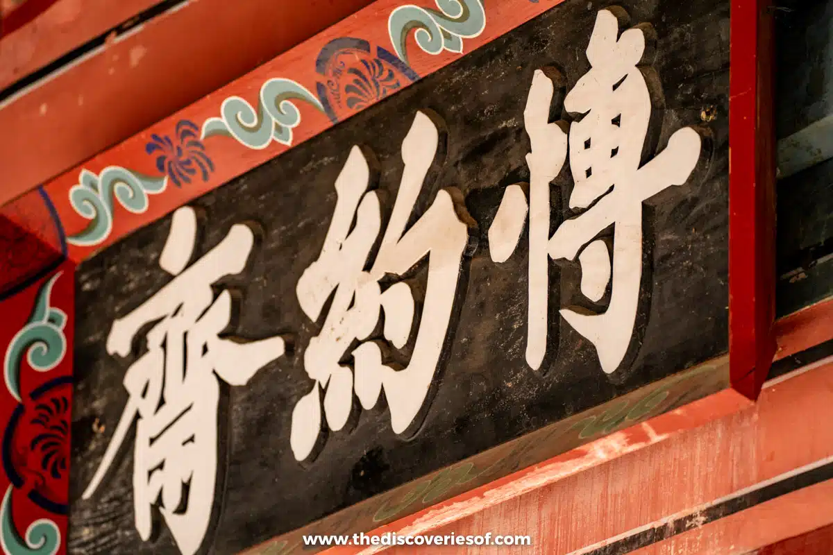 Painted red and green name board with white Chinese characters on a building at Dosanseowon Confucian Academy, Andong